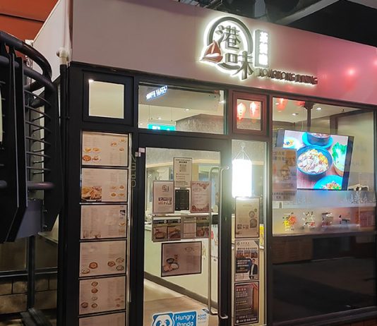 真係有港味的茶仔 伯明翰港味茶餐廳 真係有港味的茶仔 伯明翰港味茶餐廳