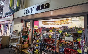 港人小店見證大變遷 列斯 HMK 雜貨店 港人小店見證大變遷 列斯 HMK 雜貨店