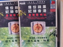 每日一蘋果,無人呃到我 曼城《蘋果日報》珍藏世界巡迴展 每日一蘋果,無人呃到我 曼城《蘋果日報》珍藏世界巡迴展